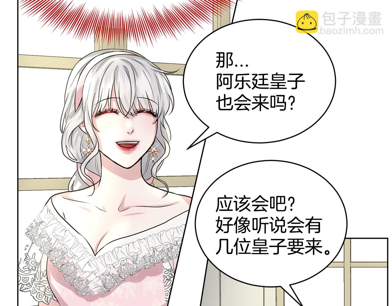 第11话 中二小队？46