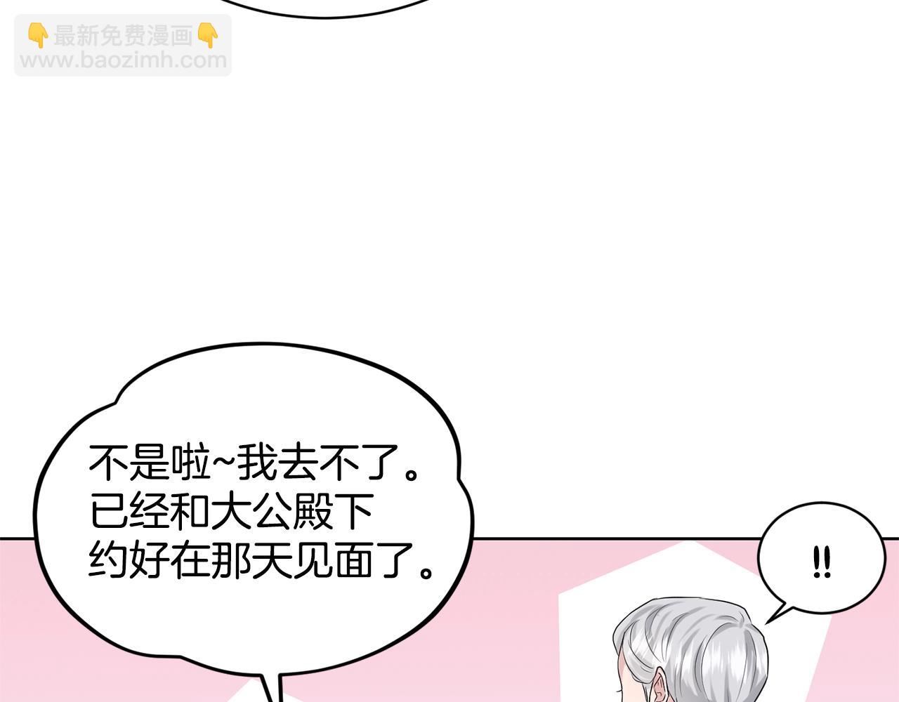 第11话 中二小队？48