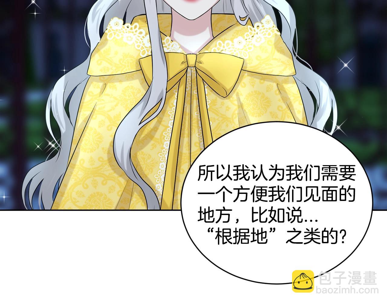 第11话 中二小队？5
