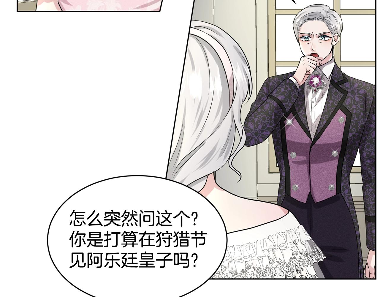 第11话 中二小队？51