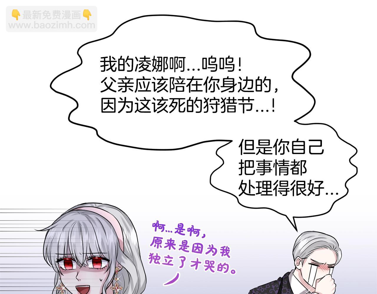 第11话 中二小队？56
