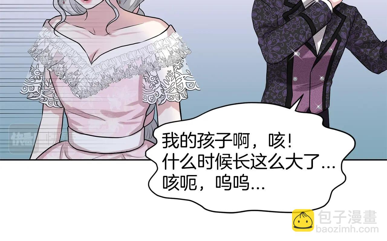 第11话 中二小队？57
