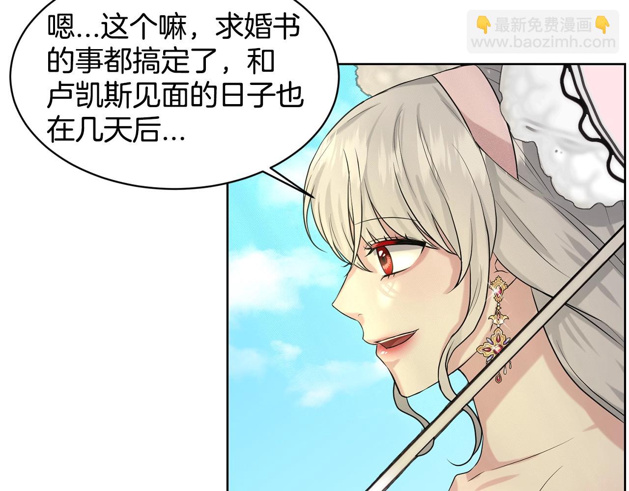 第11话 中二小队？62