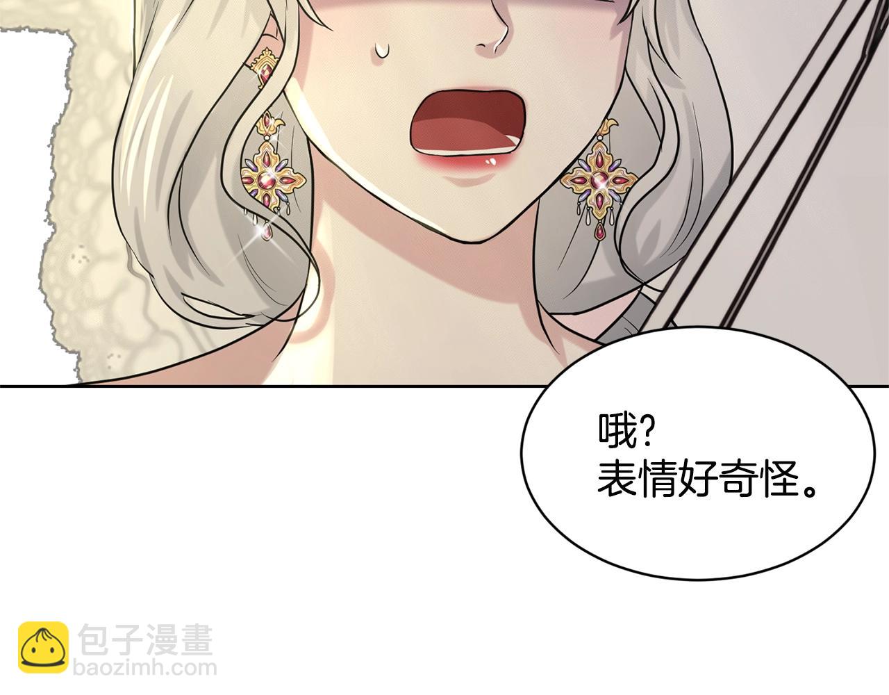 第11话 中二小队？66