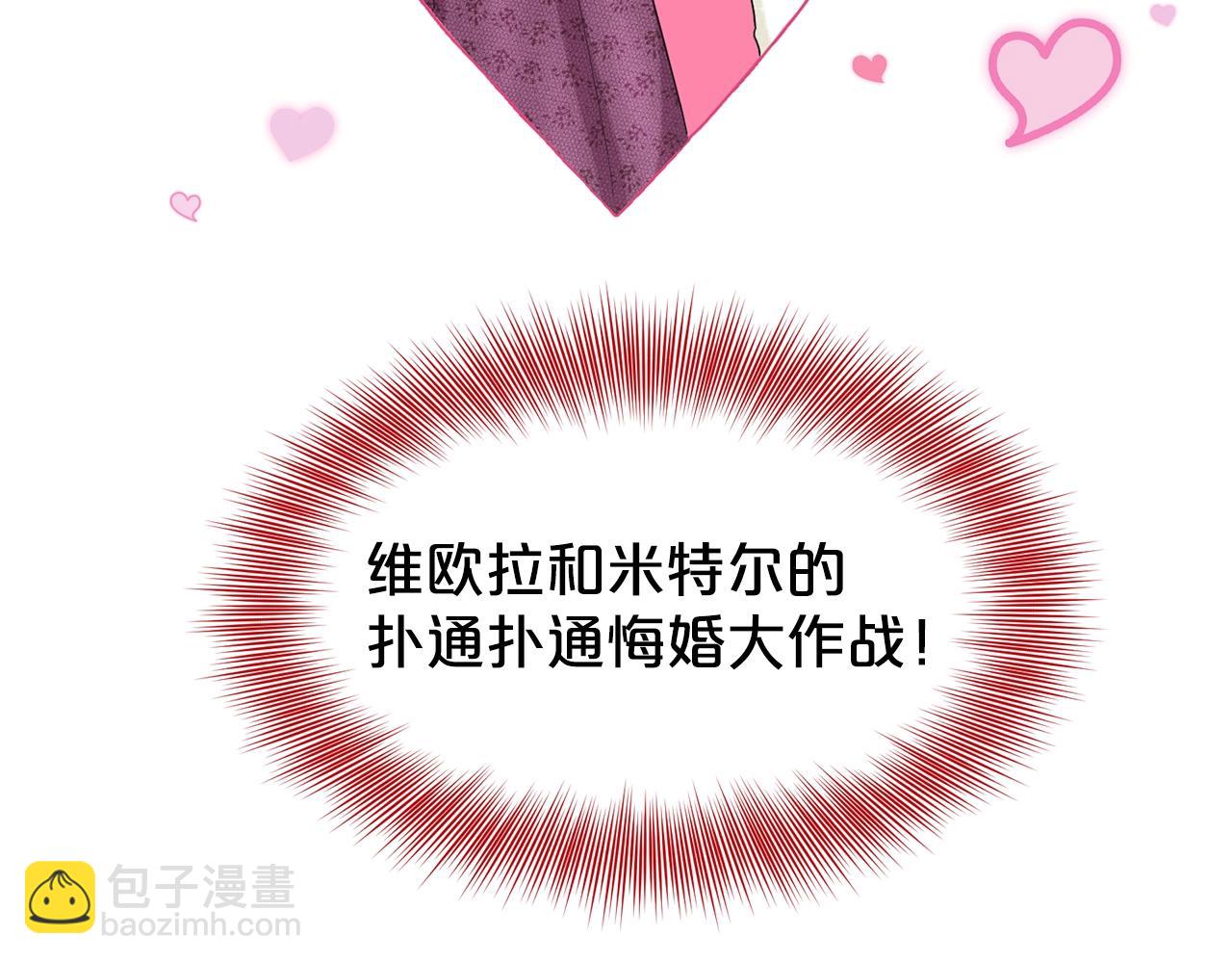 第11话 中二小队？69