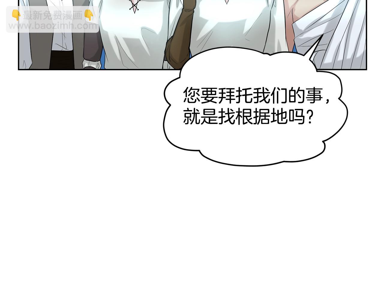 第11话 中二小队？7
