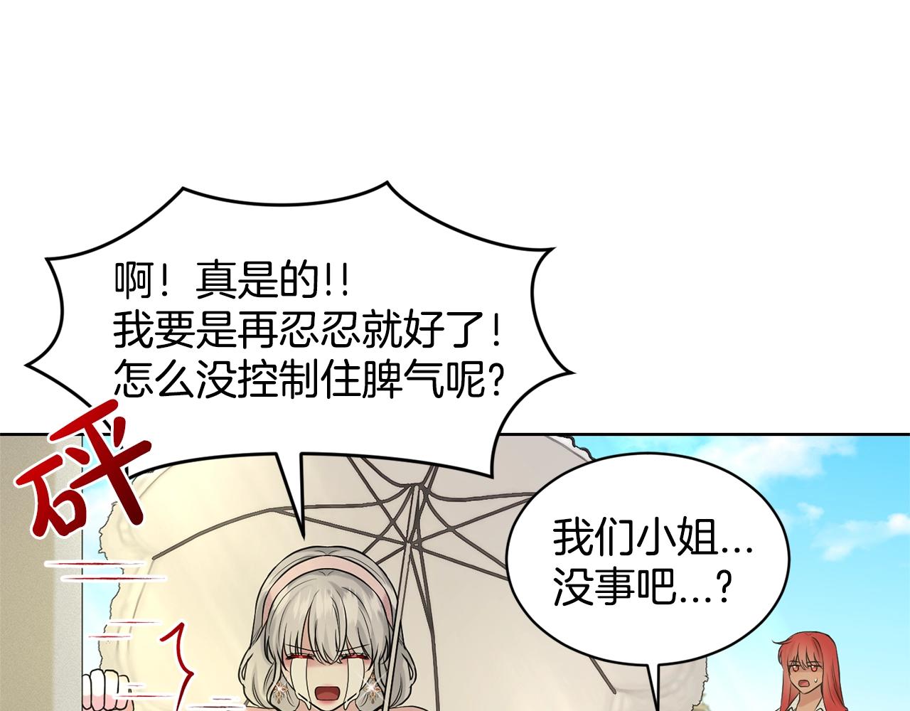 第11话 中二小队？71