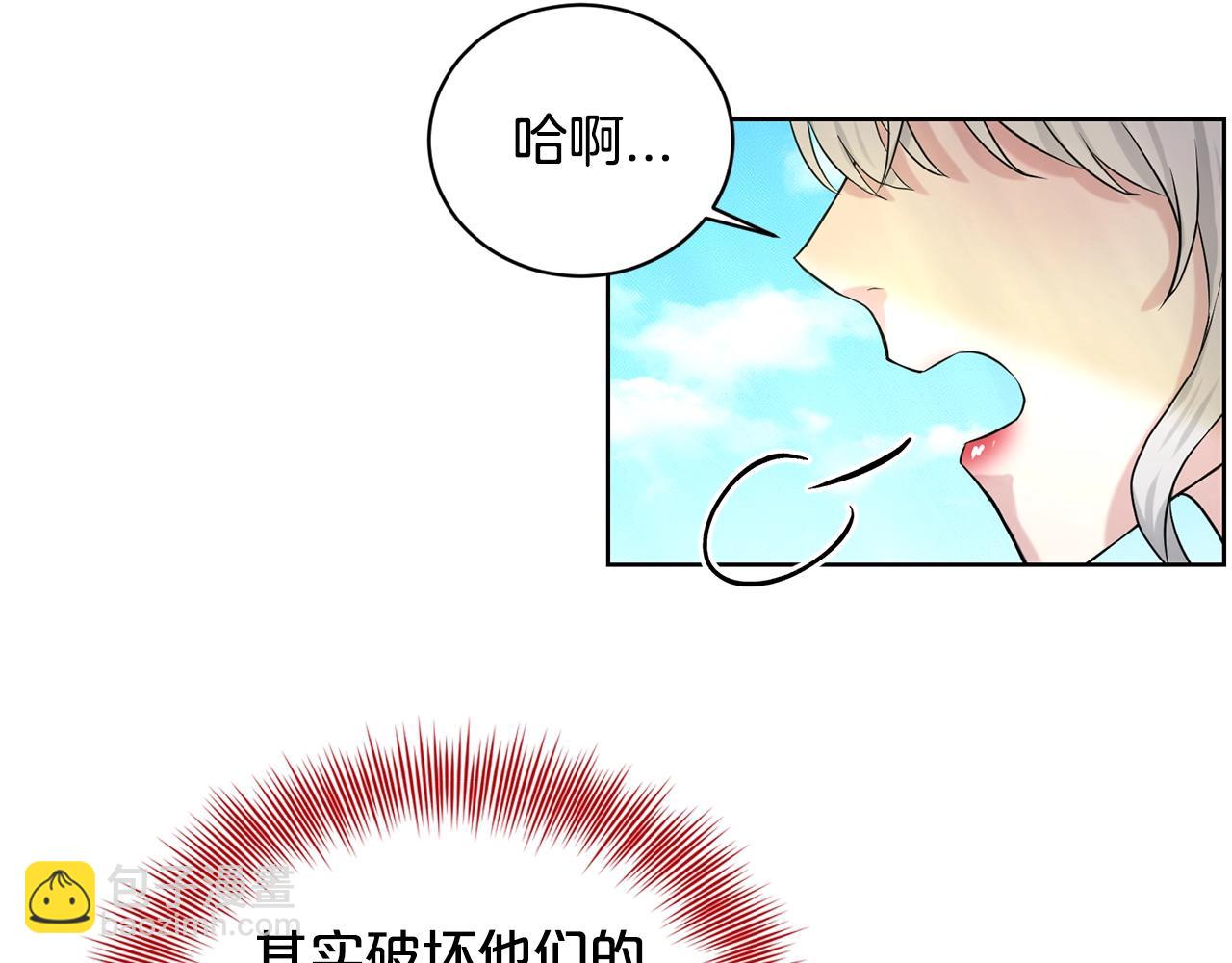 第11话 中二小队？73