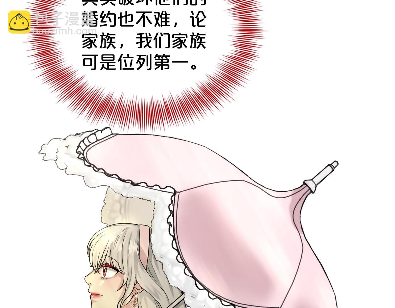 第11话 中二小队？74