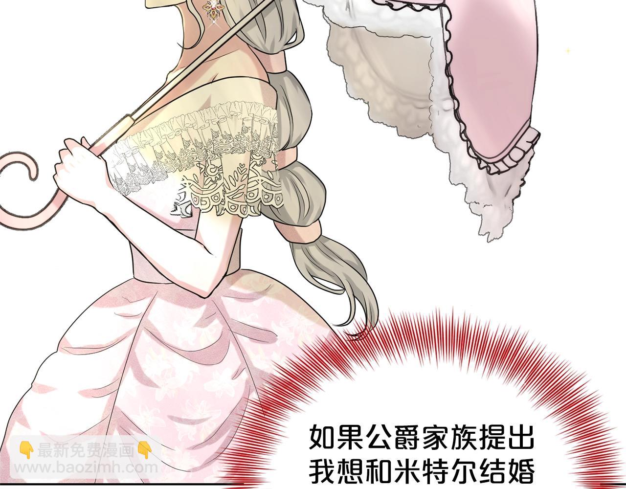 第11话 中二小队？75