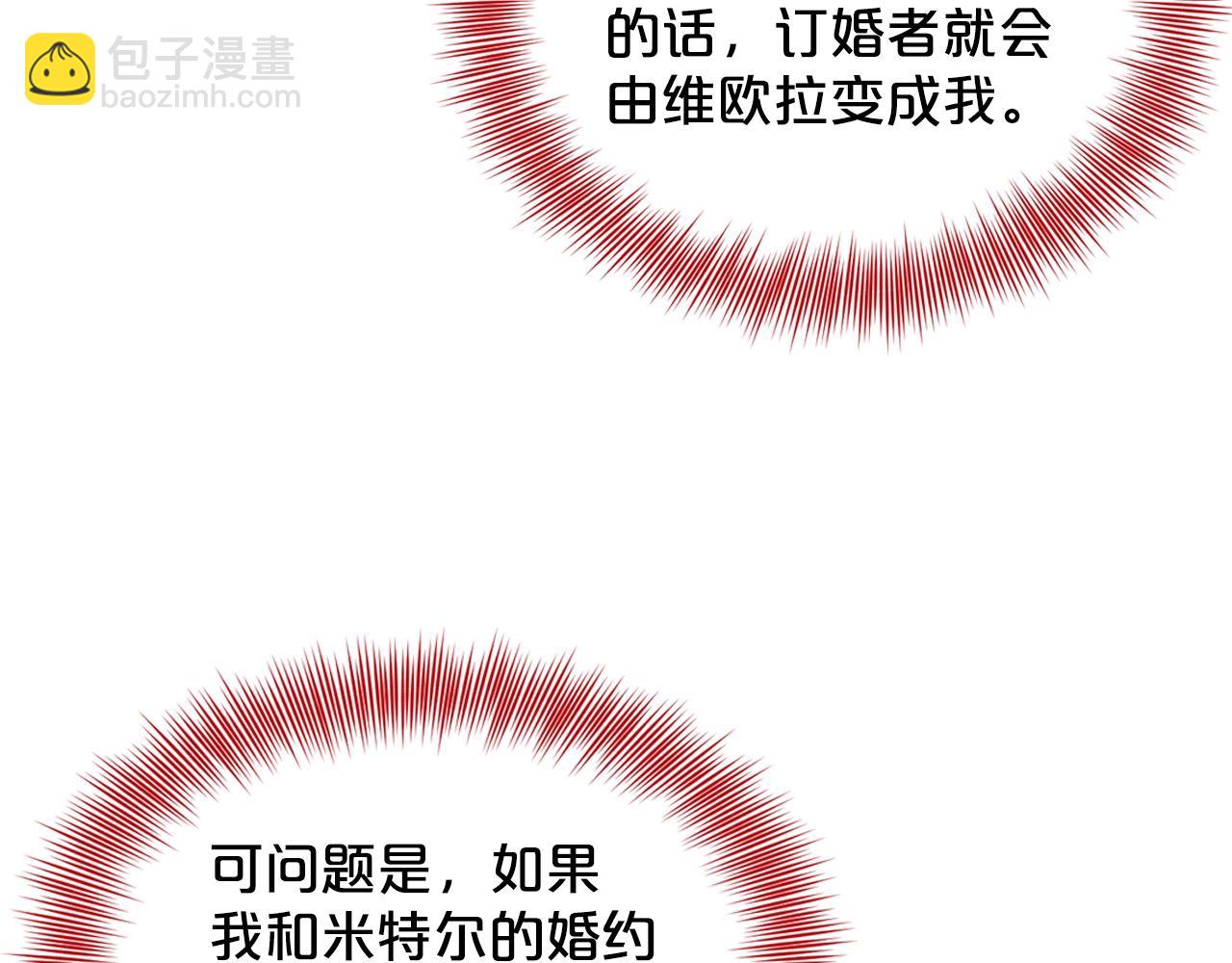 第11话 中二小队？76