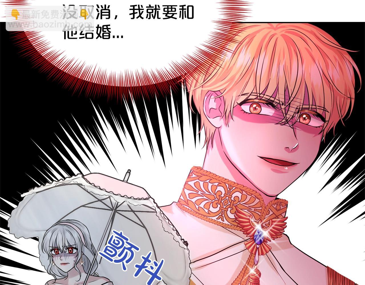 第11话 中二小队？77