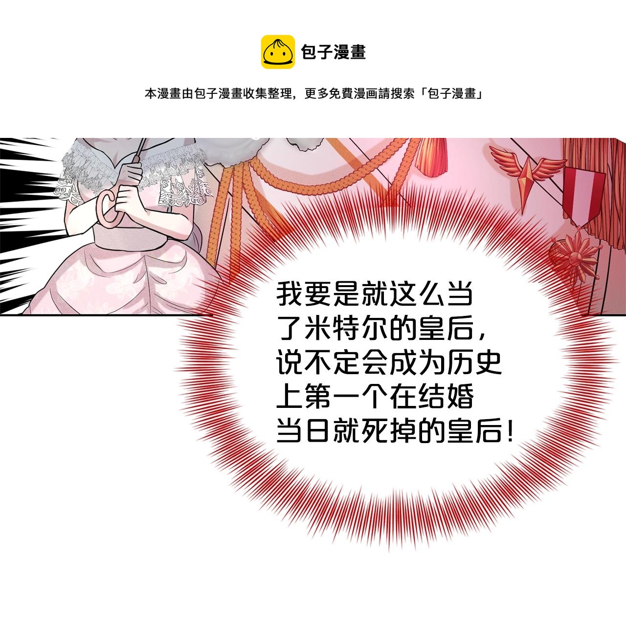 第11话 中二小队？78