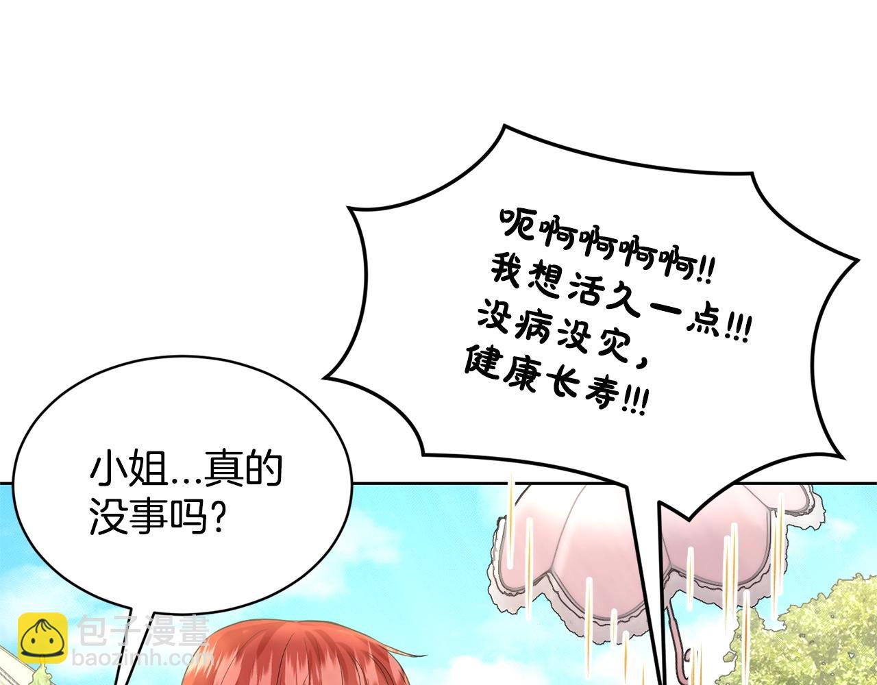第11话 中二小队？79