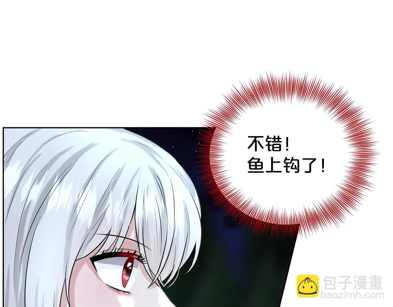 第11话 中二小队？8