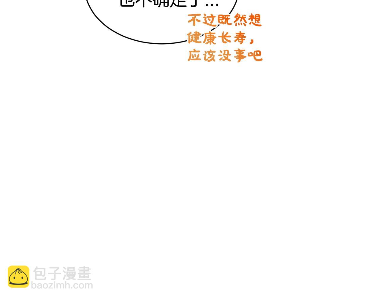 第11话 中二小队？81