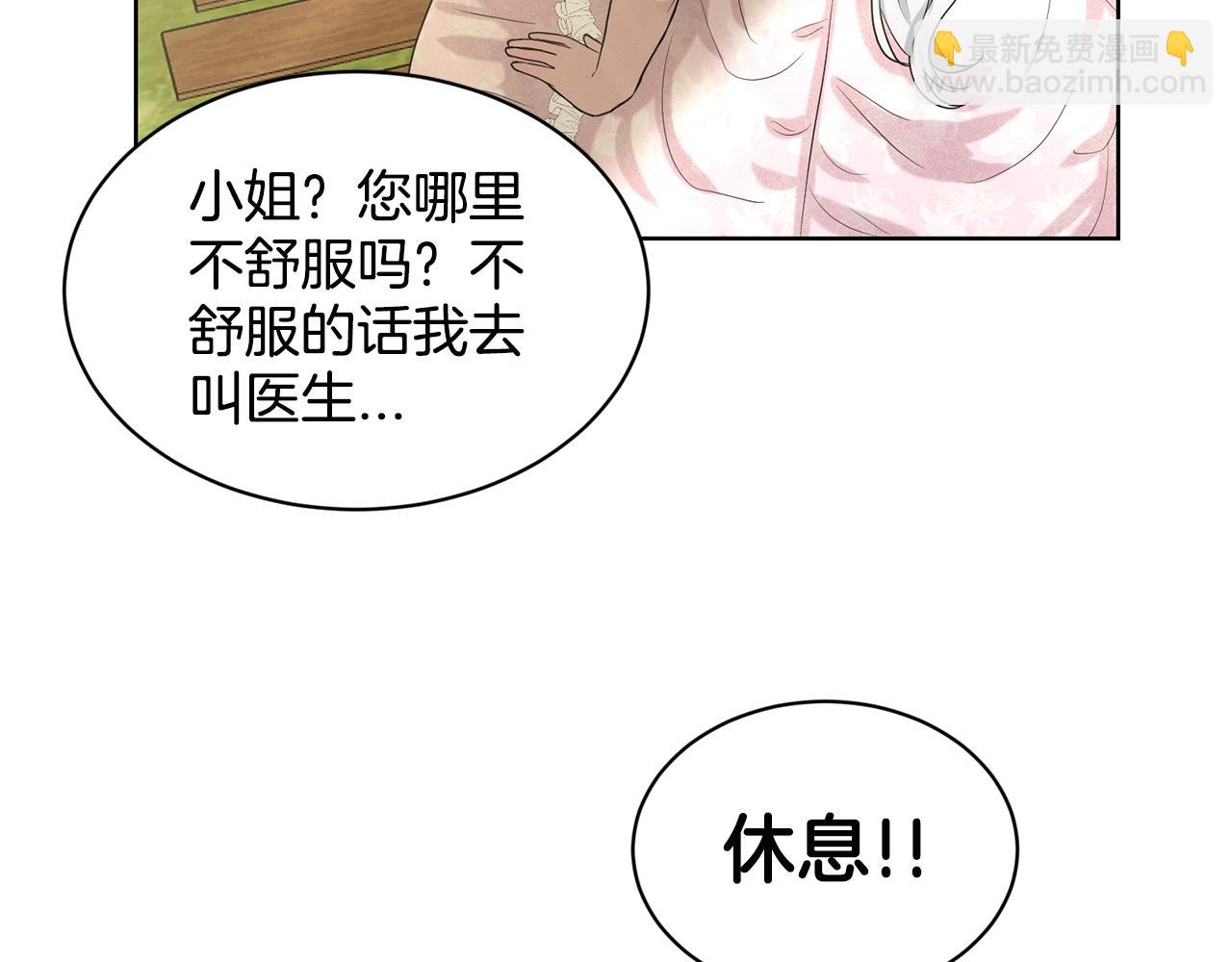 第11话 中二小队？83