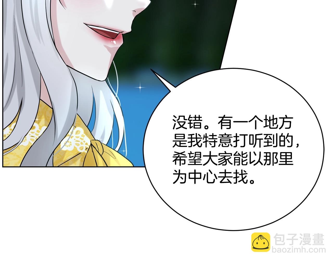 第11话 中二小队？9