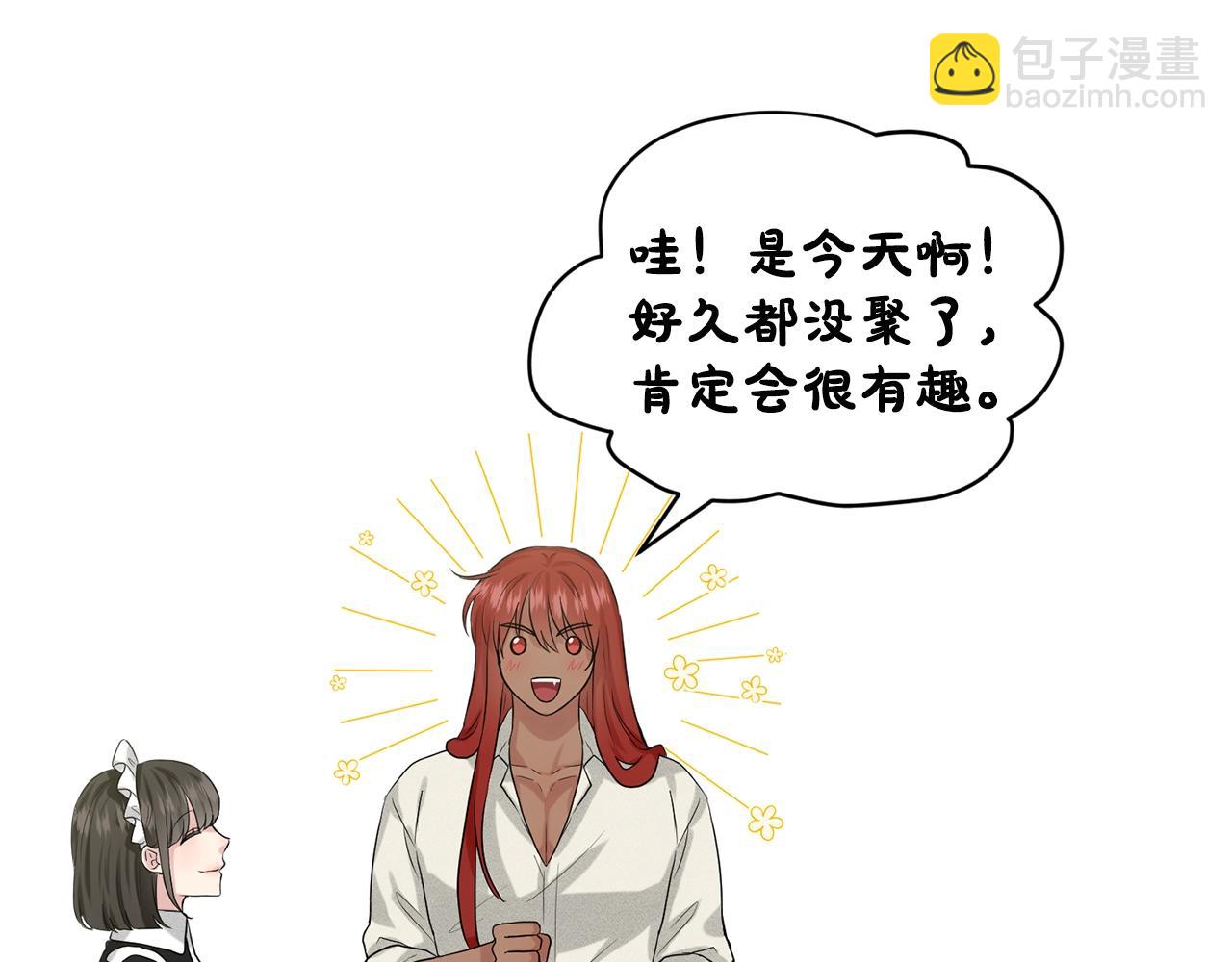 第11话 中二小队？90