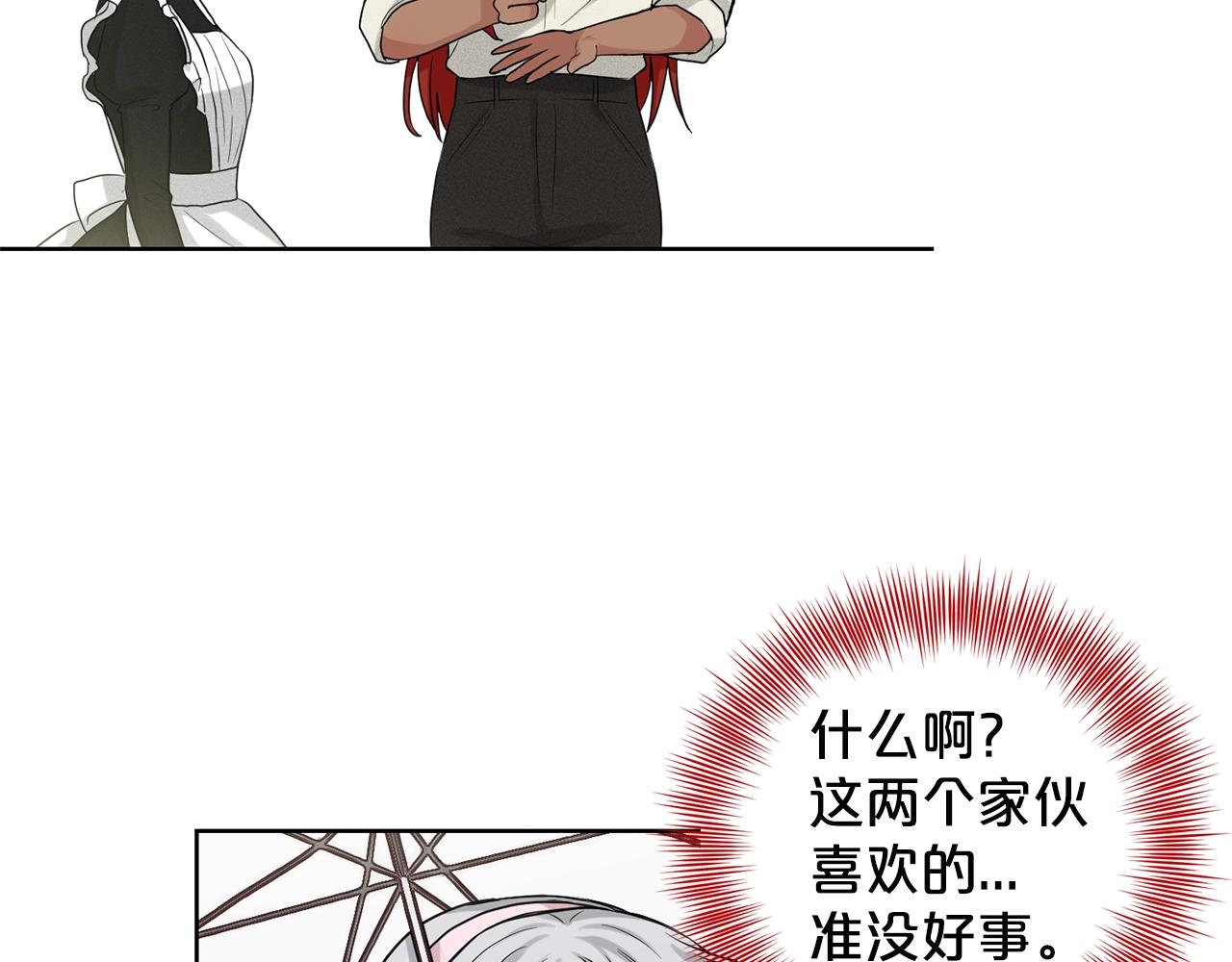 第11话 中二小队？91
