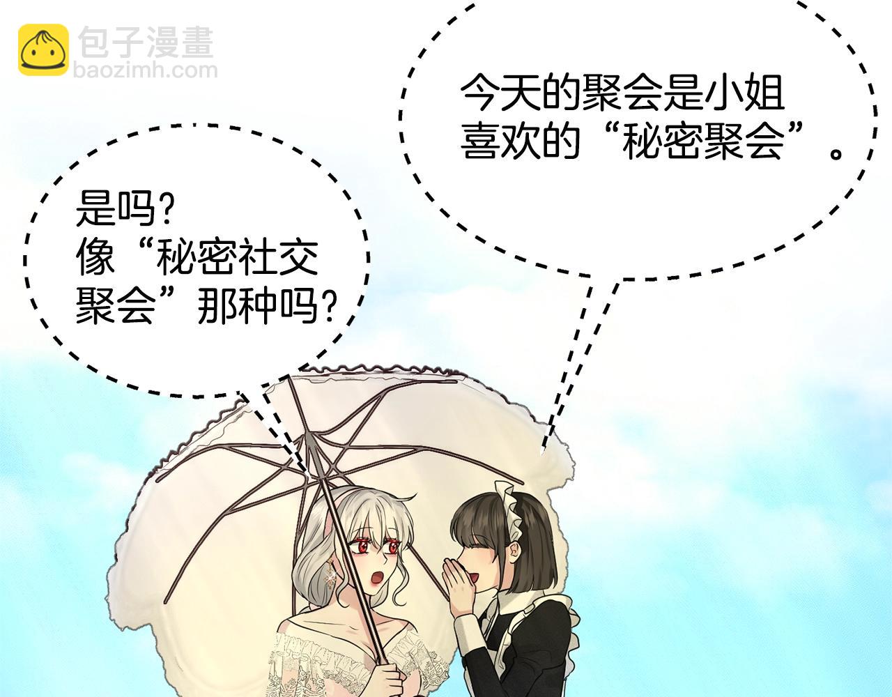 第11话 中二小队？93