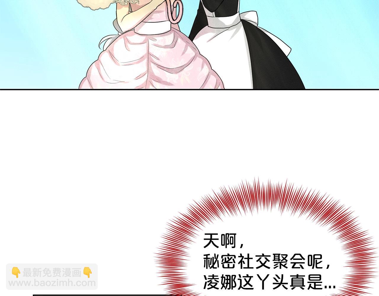 第11话 中二小队？94