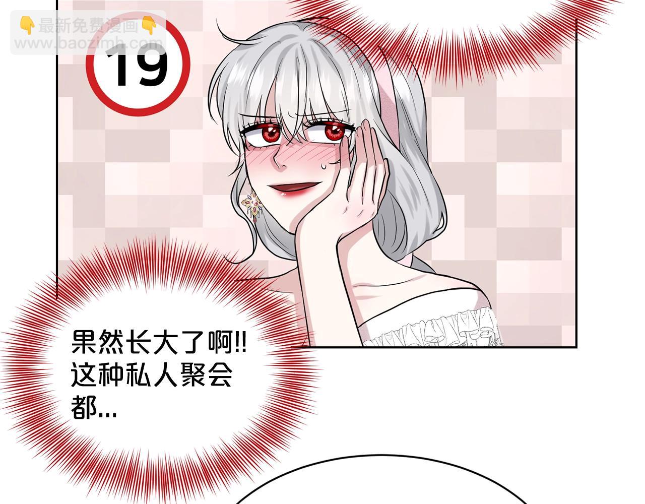 第11话 中二小队？95