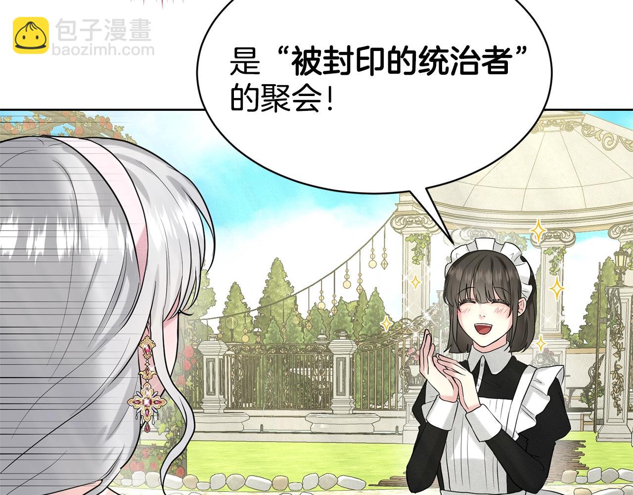 第11话 中二小队？96