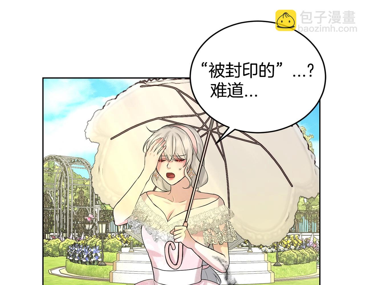 第11话 中二小队？99