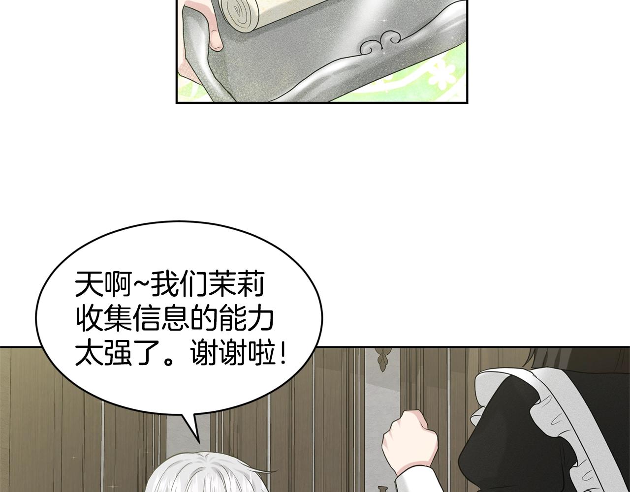 第12话 隐藏力量101