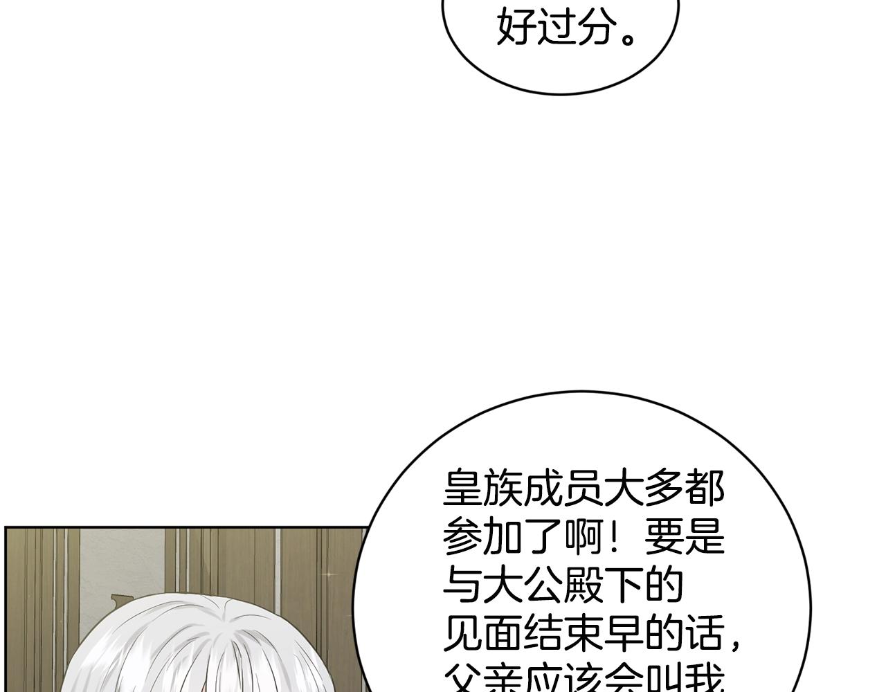 第12话 隐藏力量108