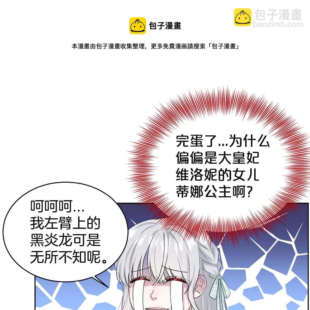 第12话 隐藏力量12