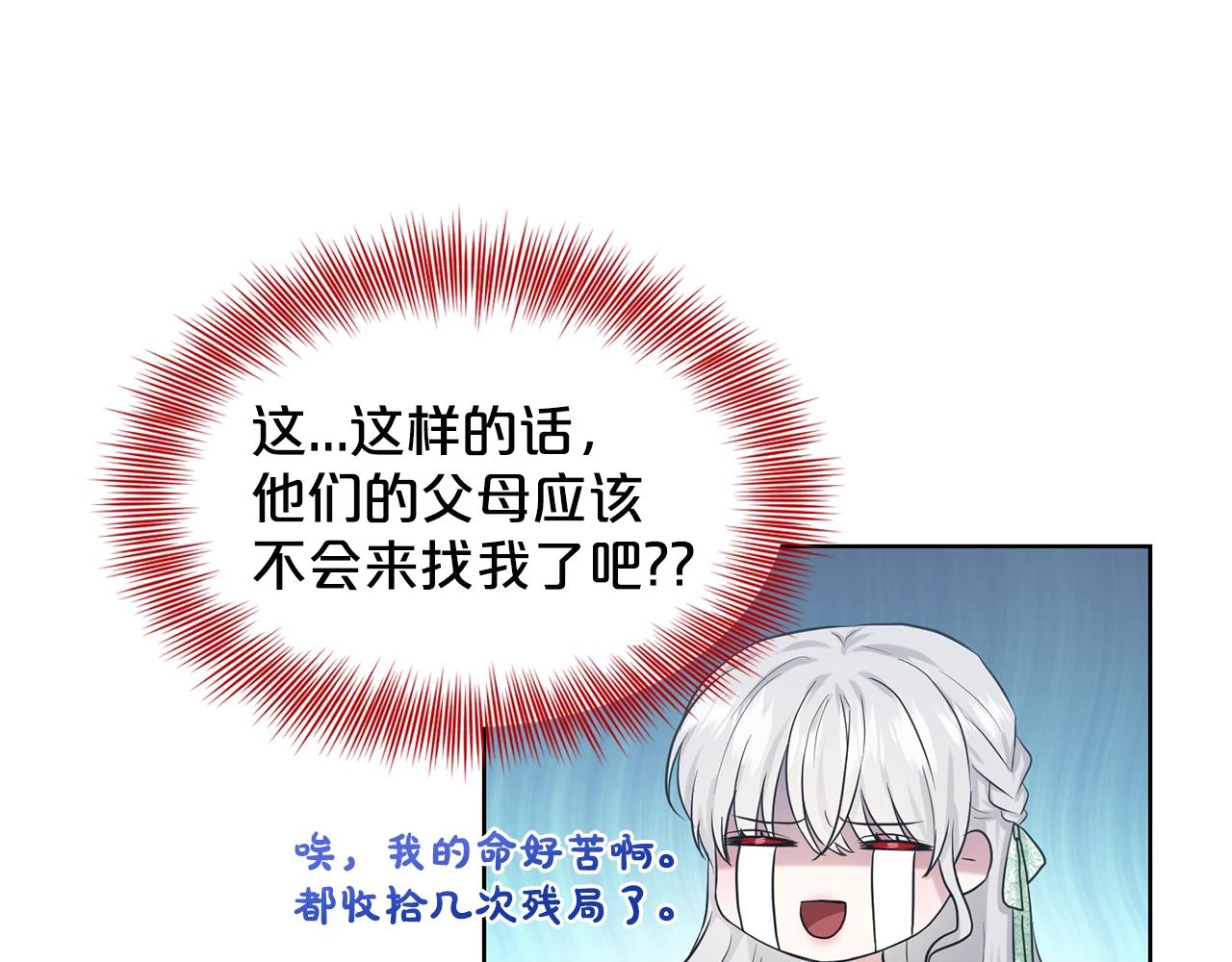 第12话 隐藏力量56