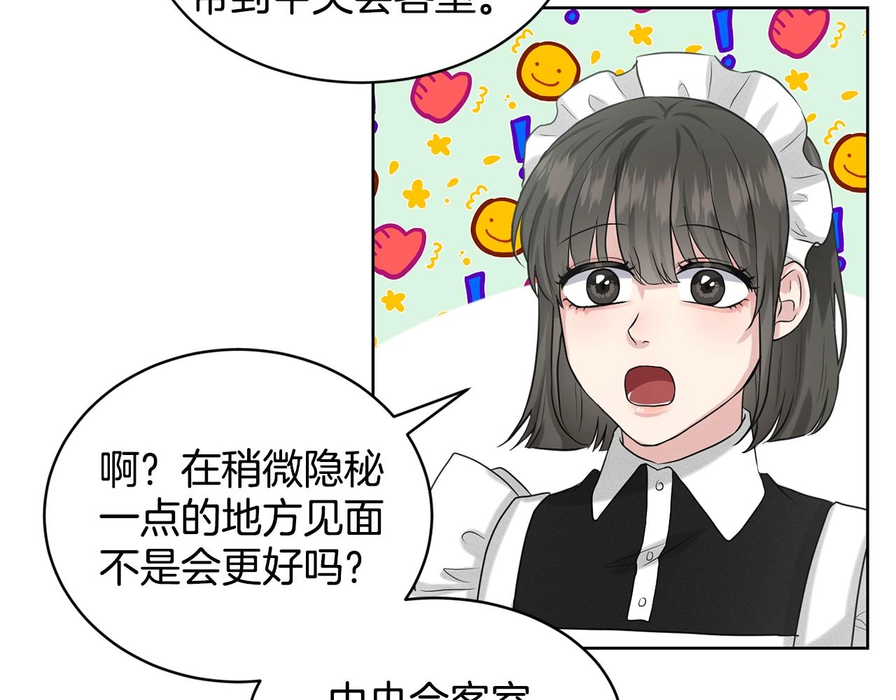 第12话 隐藏力量90