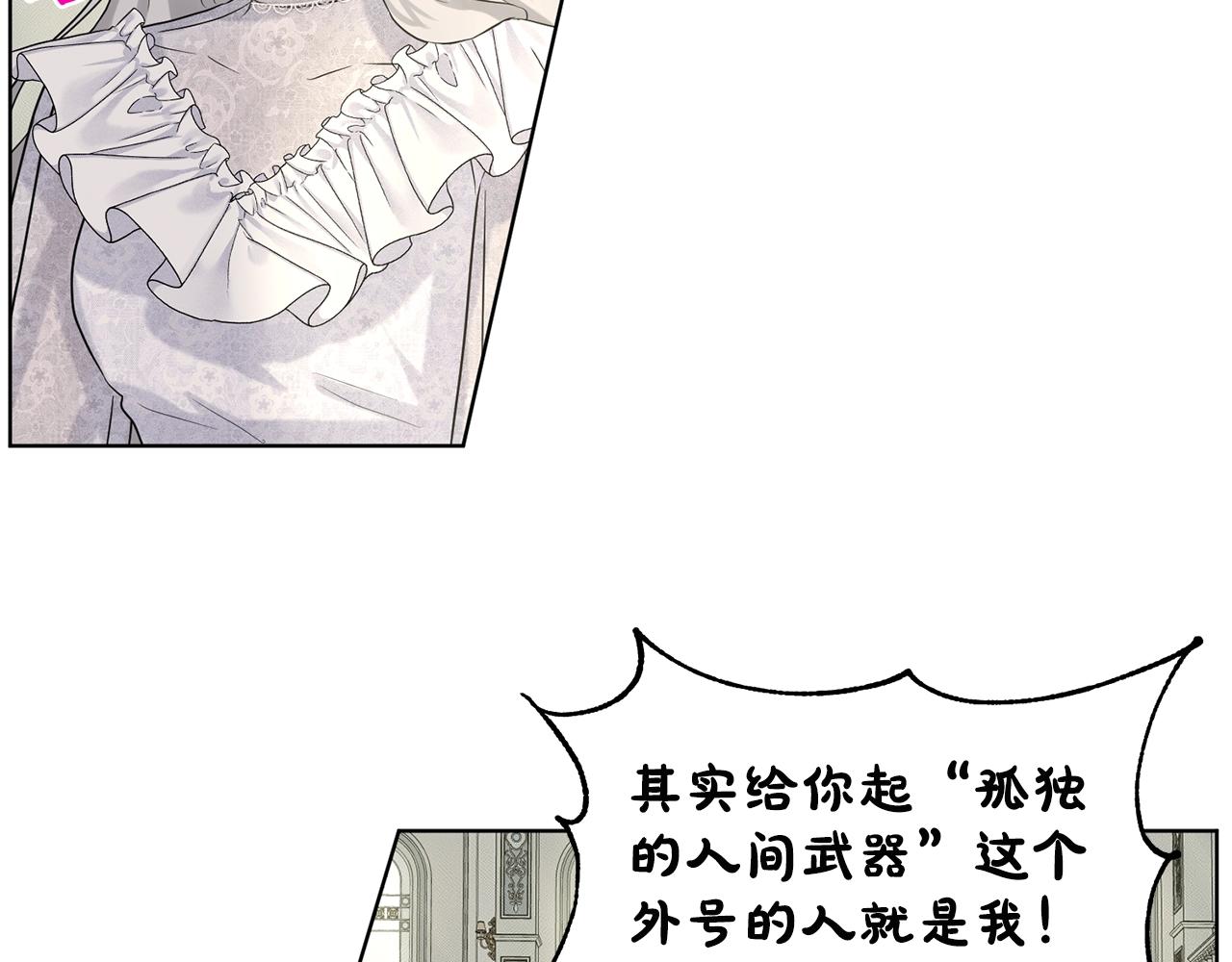 第13话 危险想法105