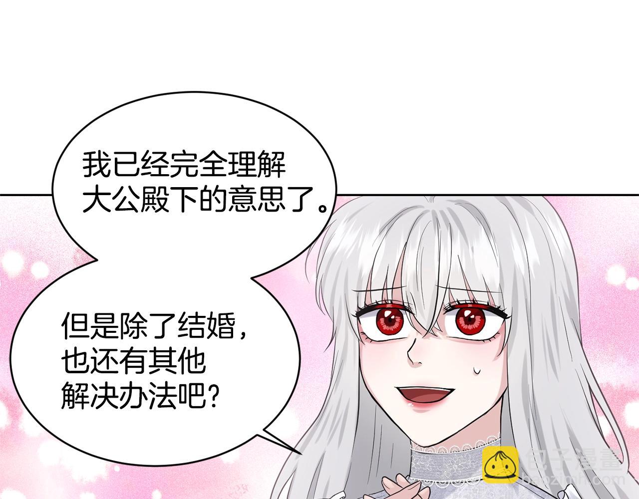 第13话 危险想法131