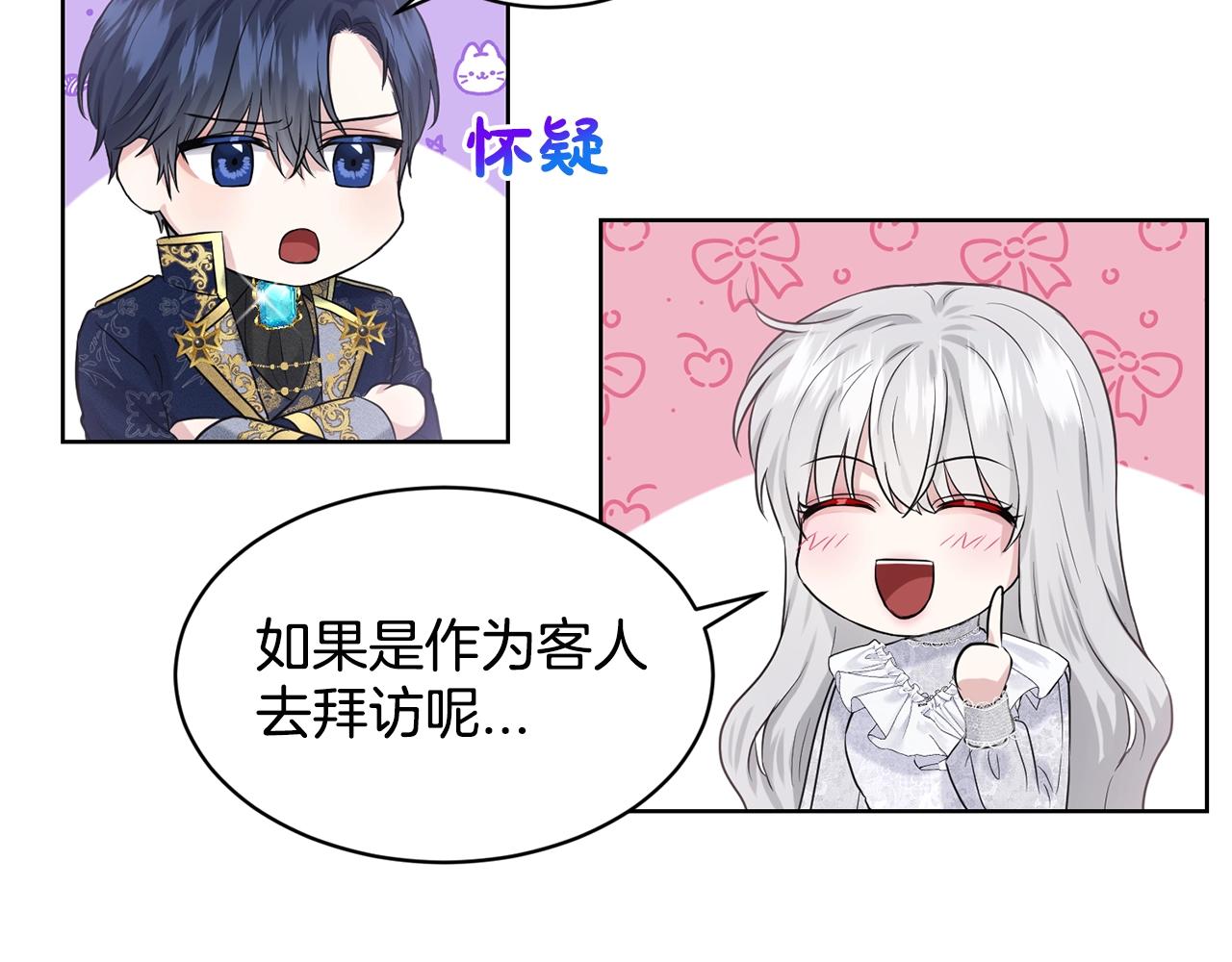 第13话 危险想法133