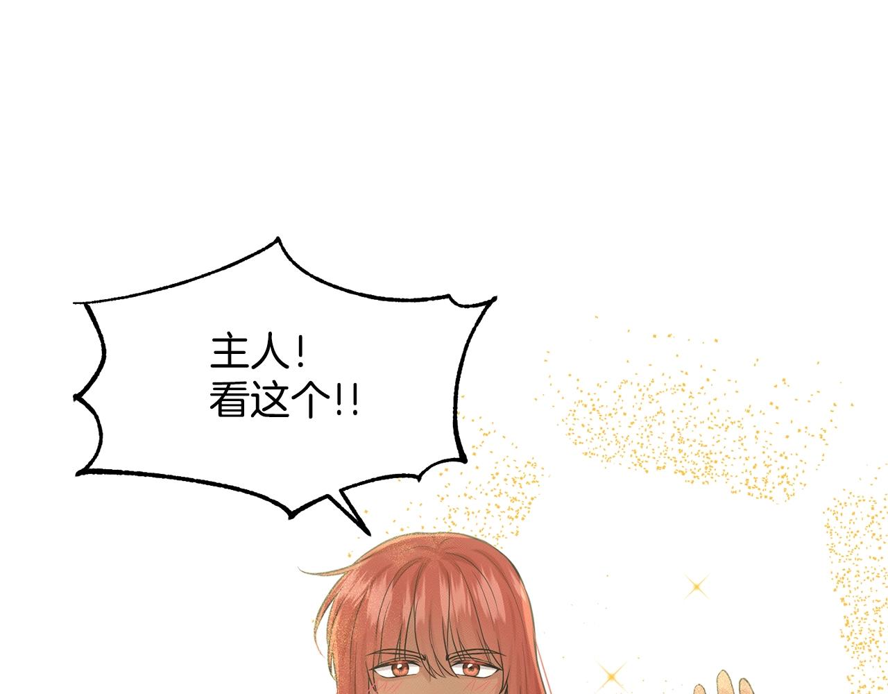 第13话 危险想法16