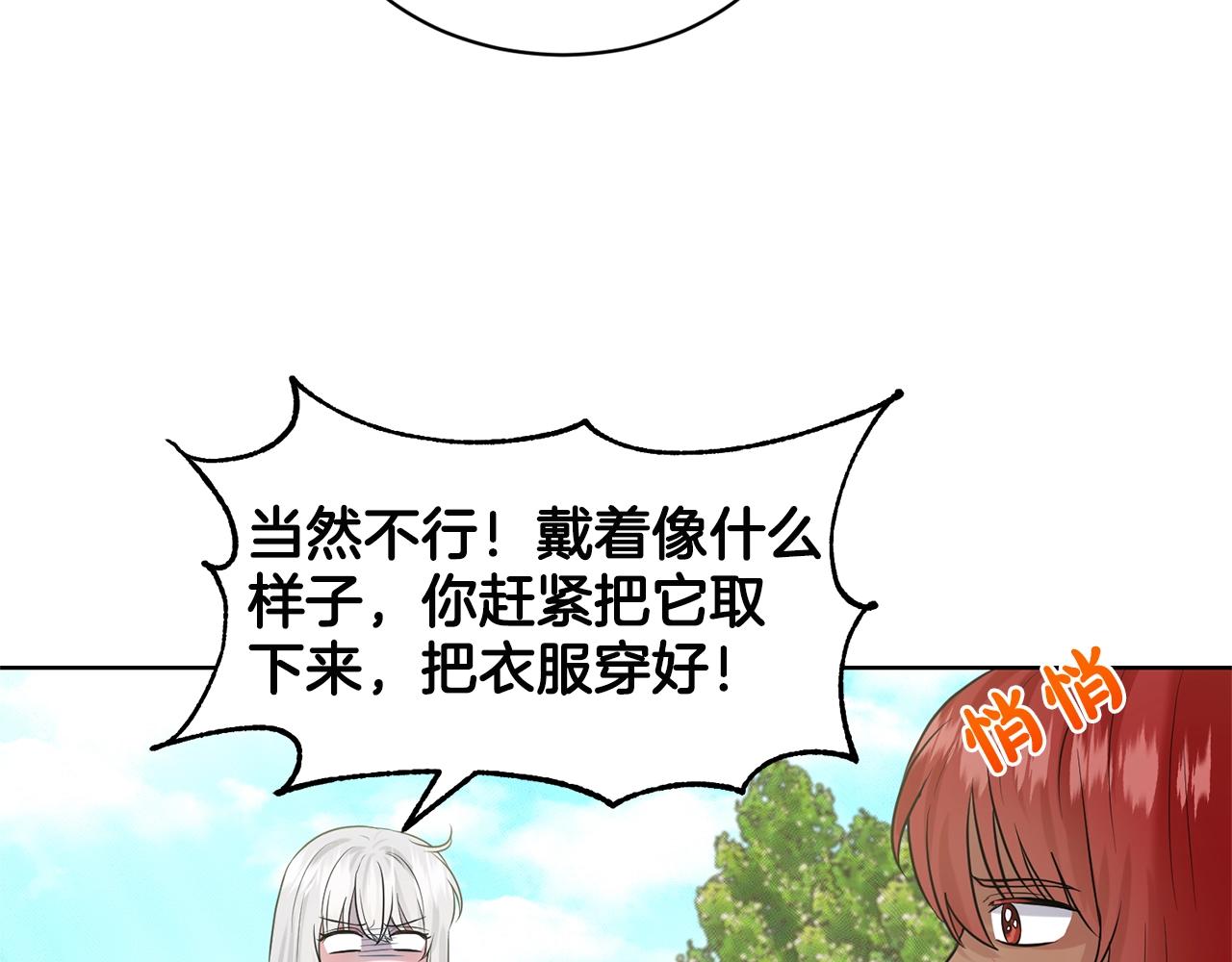 第13话 危险想法27
