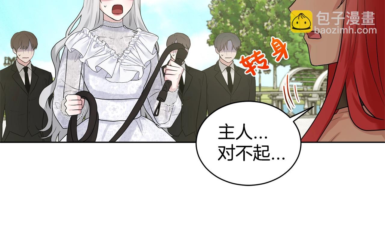 第13话 危险想法28