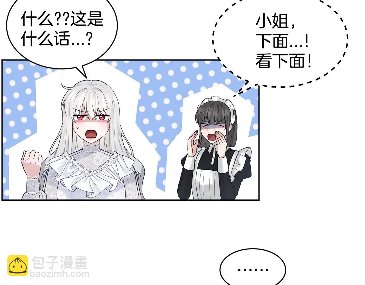 第13话 危险想法45