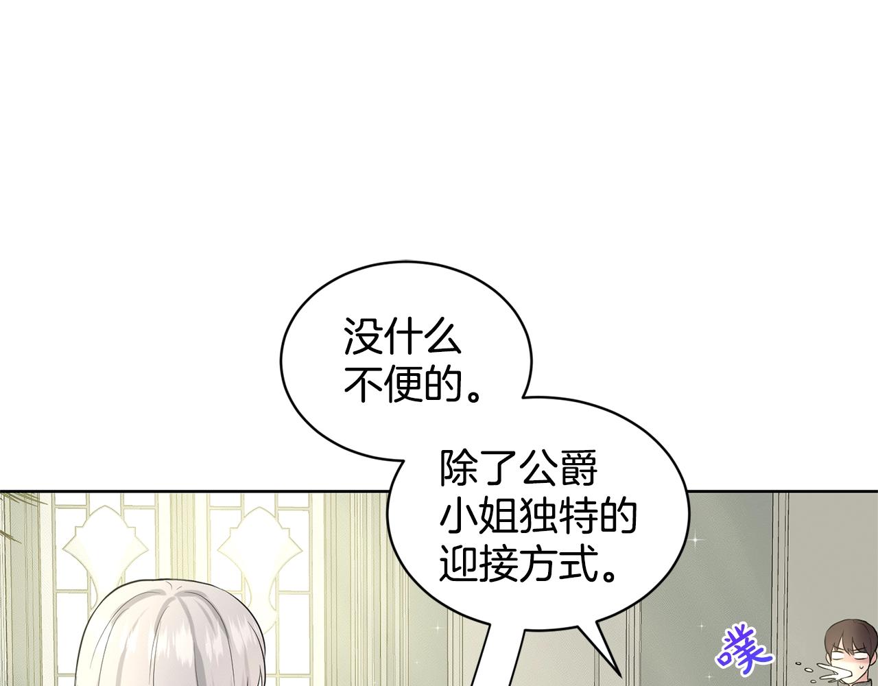 第13话 危险想法60