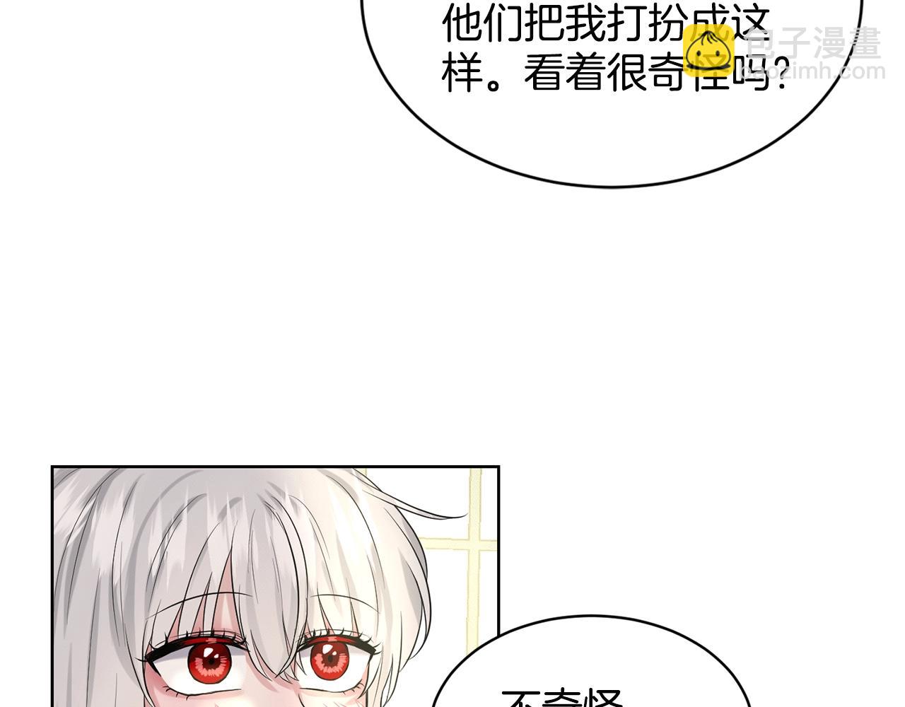 第13话 危险想法80