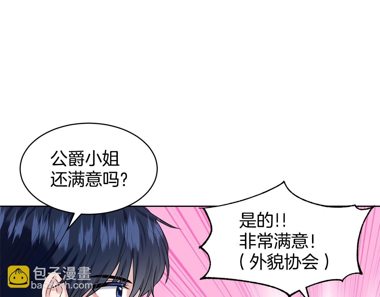 第13话 危险想法82