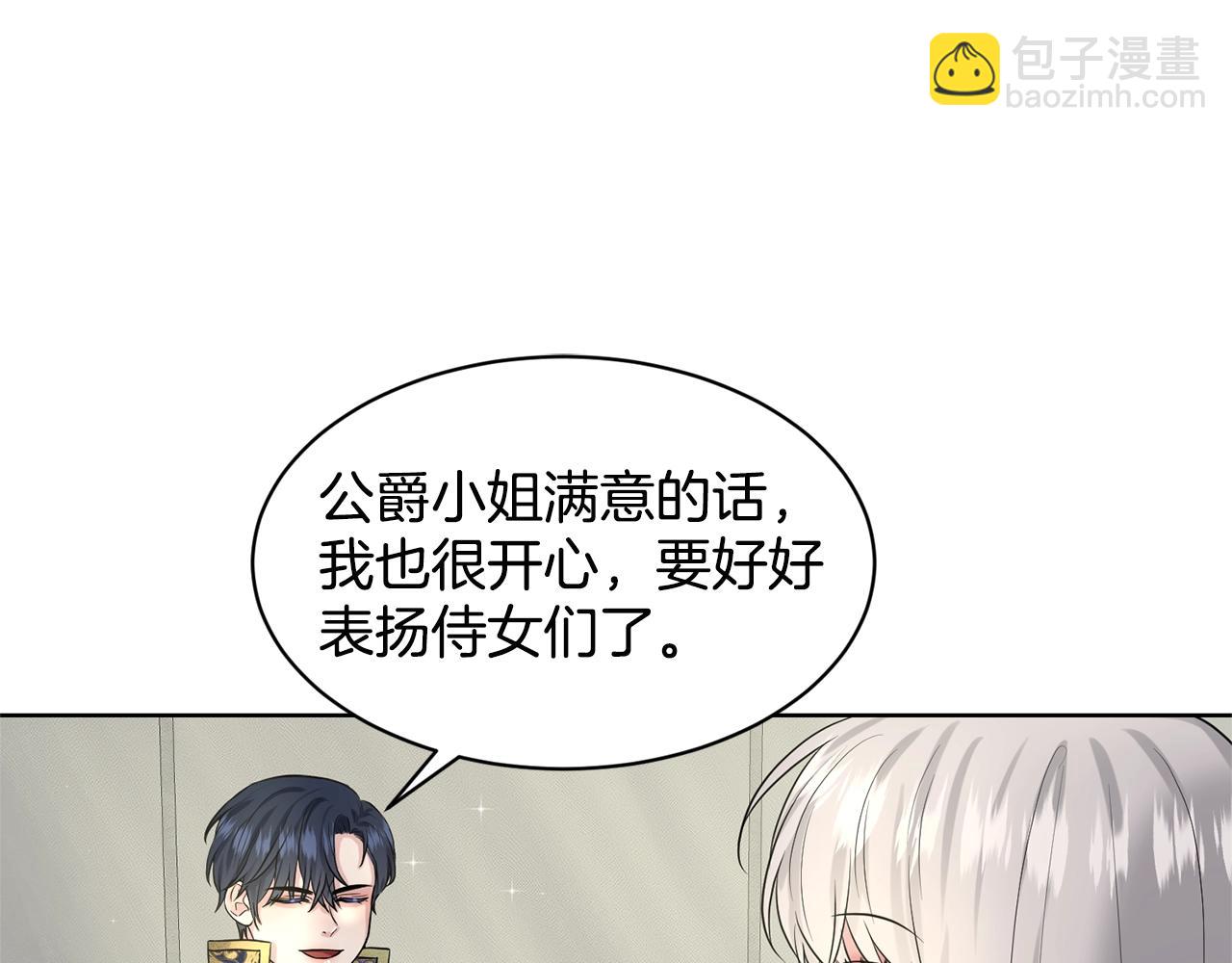 第13话 危险想法86