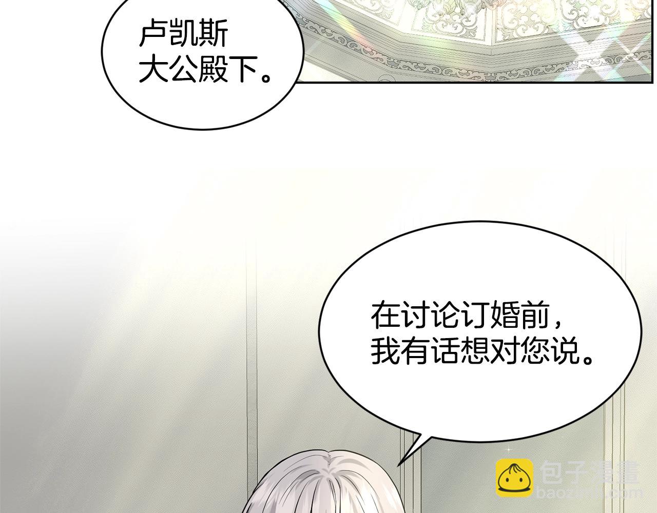 第13话 危险想法89