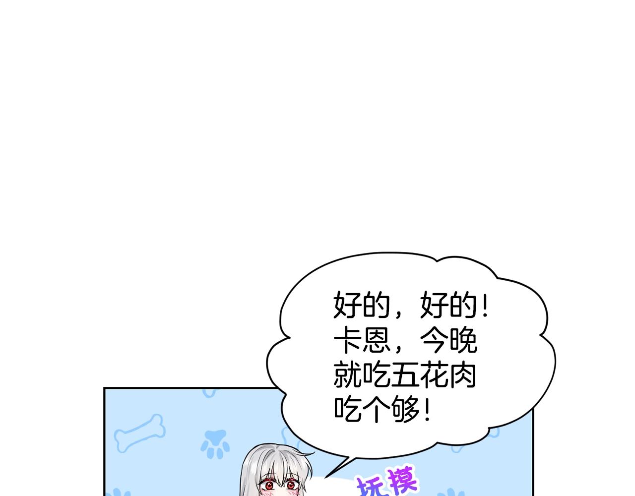 第14话 狩猎场见106