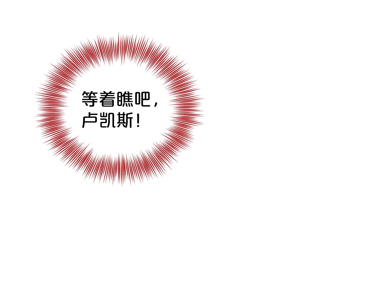 第14话 狩猎场见108