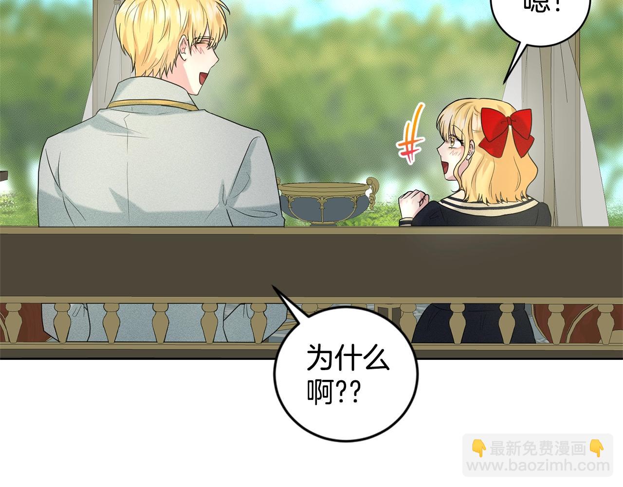 第14话 狩猎场见119
