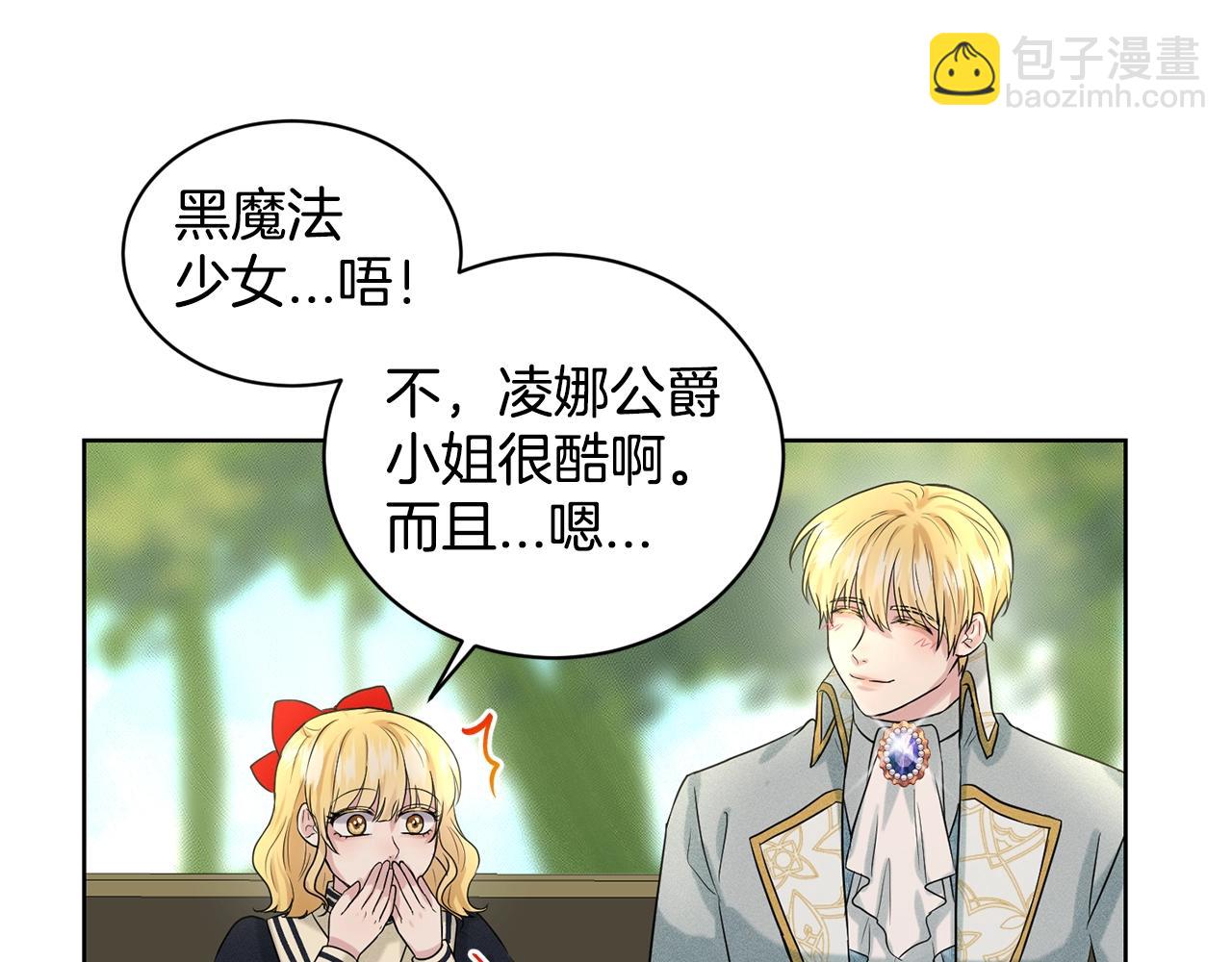 第14话 狩猎场见120